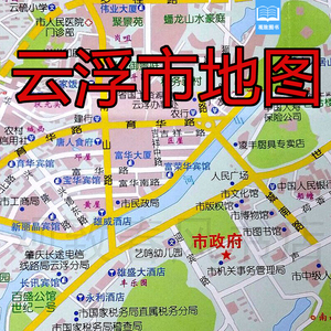 2018云浮市地图云浮市旅游交通地图广东省城市地图750×1050mm
