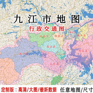 九江市地图贴图2023办公室挂图装饰画定制江西省行政交通地形图