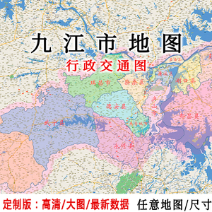 九江市地图贴图2021办公室挂图装饰画定制江西省行政交通地形图