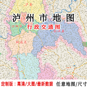 泸州市地图全景图图片