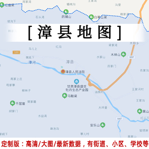 漳县地图贴图2022办公室挂图装饰定制甘肃庆阳市行政交通地形图