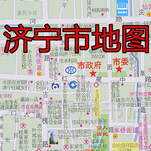 济宁市地图山东省济宁市交通旅游地图城区图兖州区梁山曲阜城区图