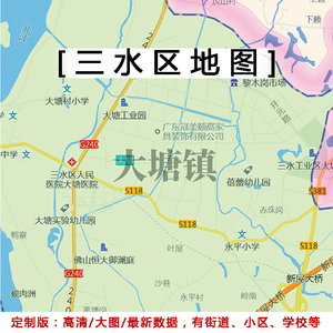 三水区地图贴图2021办公室挂图装饰画定制佛山地图行政交通地形图