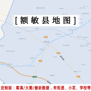 额敏县地图贴图2022办公室挂图装饰画定制塔城地区行政交通地形图