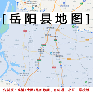 岳阳县地图贴图2022办公室挂图装饰画定制湖南岳阳行政交通地形图