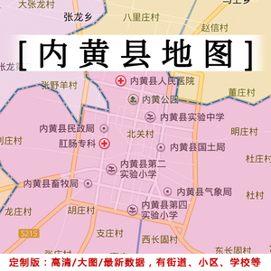 内黄县地图贴图2023办公室挂图装饰画定制河南安阳行政交通地形图