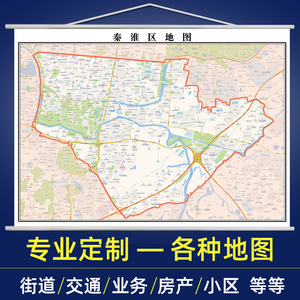 秦淮区范围地图图片