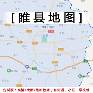 睢县地图贴图2023办公室挂图装饰画定制河南商丘市行政交通地图
