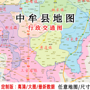 中牟县行政区划地图图片
