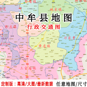 中牟县地图贴图2023办公室挂图装饰画定制河南郑州行政交通地形图