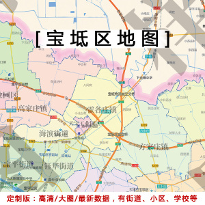 宝坻区地图贴图2022办公室挂图装饰画定制天津地图行政交通地形图