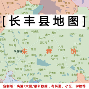 长丰县地图贴图2022定制办公室挂图安徽合肥市行政城区交通地形图