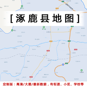 涿鹿县地图贴图2021办公室挂图装饰画定制河北张家口行政交通地图
