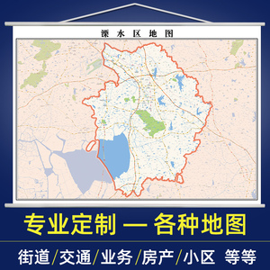 2022年南京市溧水区地图高清交通行政家用办公室挂图装饰挂画定制