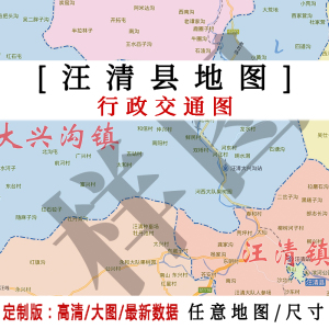 汪清县地图贴图2022定制办公挂图吉林省延边朝鲜族自治州行政地图