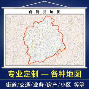 700人付款淘宝商河县地图山东济南市商河县行政区划图各区县地图系列