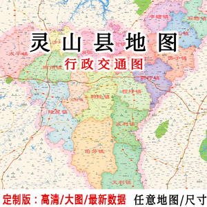 广西省灵山县乡镇地图图片