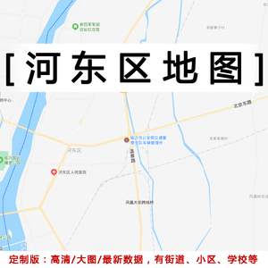 河东区地图贴图2022办公室挂图装饰画定制山东临沂市行政城区地图