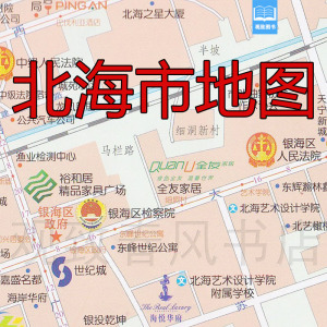 2020年版北海市地图 新版广西北海市交通旅游地图广西交通旅游图