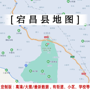 宕昌县地图贴图2022办公室挂图装饰定制甘肃陇南市行政交通地形图