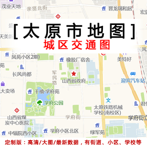 太原市2022市区地图墙贴定制城区街道图新版卫星电子超大巨幅挂图