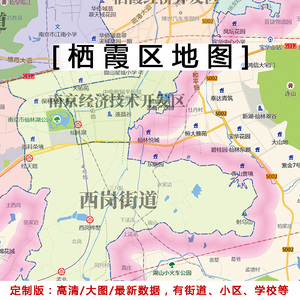 栖霞区地图贴图2021办公室挂图装饰画定制江苏南京行政交通地形图