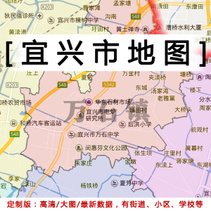 宜兴市地图
