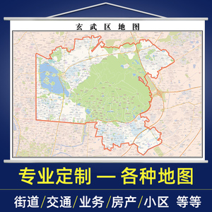 2022年南京市玄武区地图全图交通行政家用办公室挂图装饰挂画定制