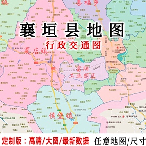山西襄垣县地图图片