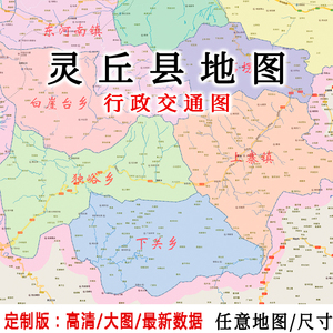 灵丘县总体规划图图片