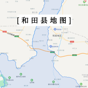 和田县地图贴图2023办公室挂图装饰画定制和田地区行政交通地形图