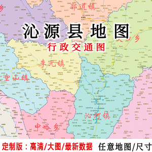 山西沁源县行政地图图片
