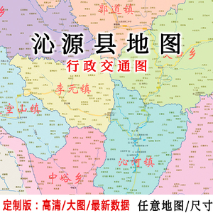 沁源县地图贴图2021定制办公室装饰挂图山西长治城区行政交通图
