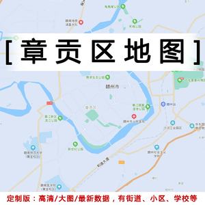 章贡区地图贴图2022办公室挂图装饰定制江西赣州市行政交通地形图
