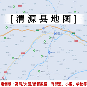 渭源县地图贴图2022办公室挂图装饰定制甘肃定西市行政交通地形图