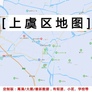 上虞区地图贴图2022办公室挂图装饰定制浙江绍兴市行政交通地形图