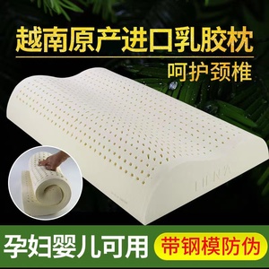 越南莲亚LIEN'A乳胶枕头原装进口天然橡胶成人枕芯护颈椎助睡眠枕
