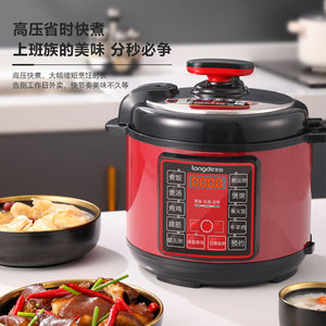 龙的LD-YL501A电压力锅5升高压锅 家用电高压锅电饭锅煮饭煲汤