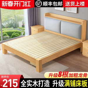 实木床现代简约1.8m家用主卧双人床出租房1.5单人简易大床1.2床架