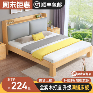 实木床现代简约1.8m主卧双人大床出租房用1.5米单人床1m2简易床架