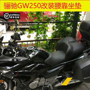 适用铃木gw250摩托车坐垫改装配件骊驰gw250坐垫改装大腰复古款