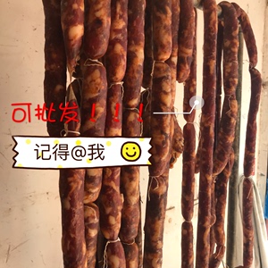 自然风干腊肠灌肠香肠腊肉 500g 湖北荆州特产手工自制
