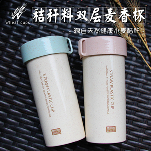 便利100小麦秸秆麦香杯带提绳环保学生杯简约随手杯咖啡塑料杯