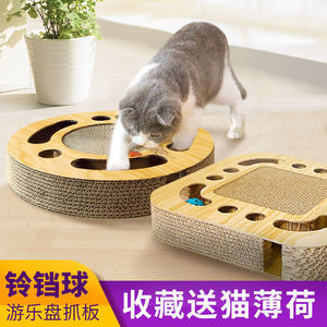 猫玩具掏掏乐瓦楞纸猫抓板磨爪器逗猫转盘球宠物猫咪用品圆盘型