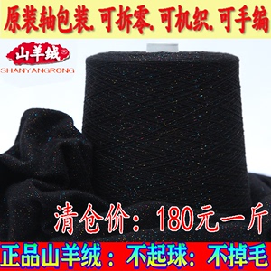 羊绒线正品纯山羊绒100%毛线中细线手编机织编织零线尾纱库存处理