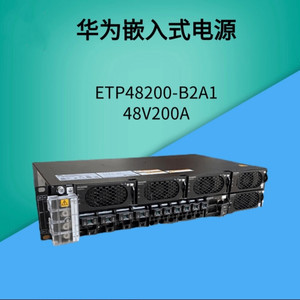 华为ETP48200-B2A1嵌入式OLT交转直流5G通信电源满配-48V200A