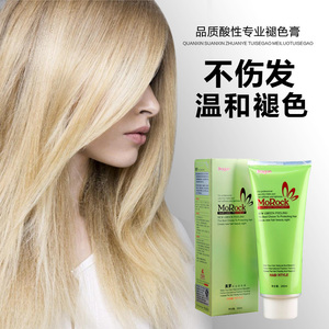 807人付款淘宝发廊专用不伤发毛白剂改黄染发漂粉蛋白漂头发褪色粉改