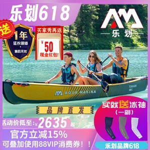 AquaMarina/乐划 战斧皮划艇单双人3人独木舟高端充气船kayak