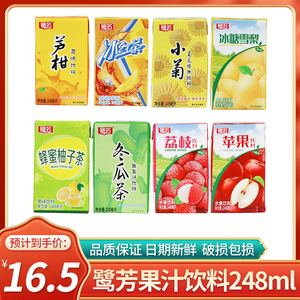 鹭芳果味果汁饮料248ml*10盒多口味冬瓜菊花茶冰红茶冰糖雪梨芦柑