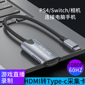 HDMI转Type-C采集卡适用天猫魔盒小米盒子连接华为荣耀手机看电视